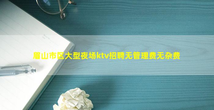 赤峰夜场招聘